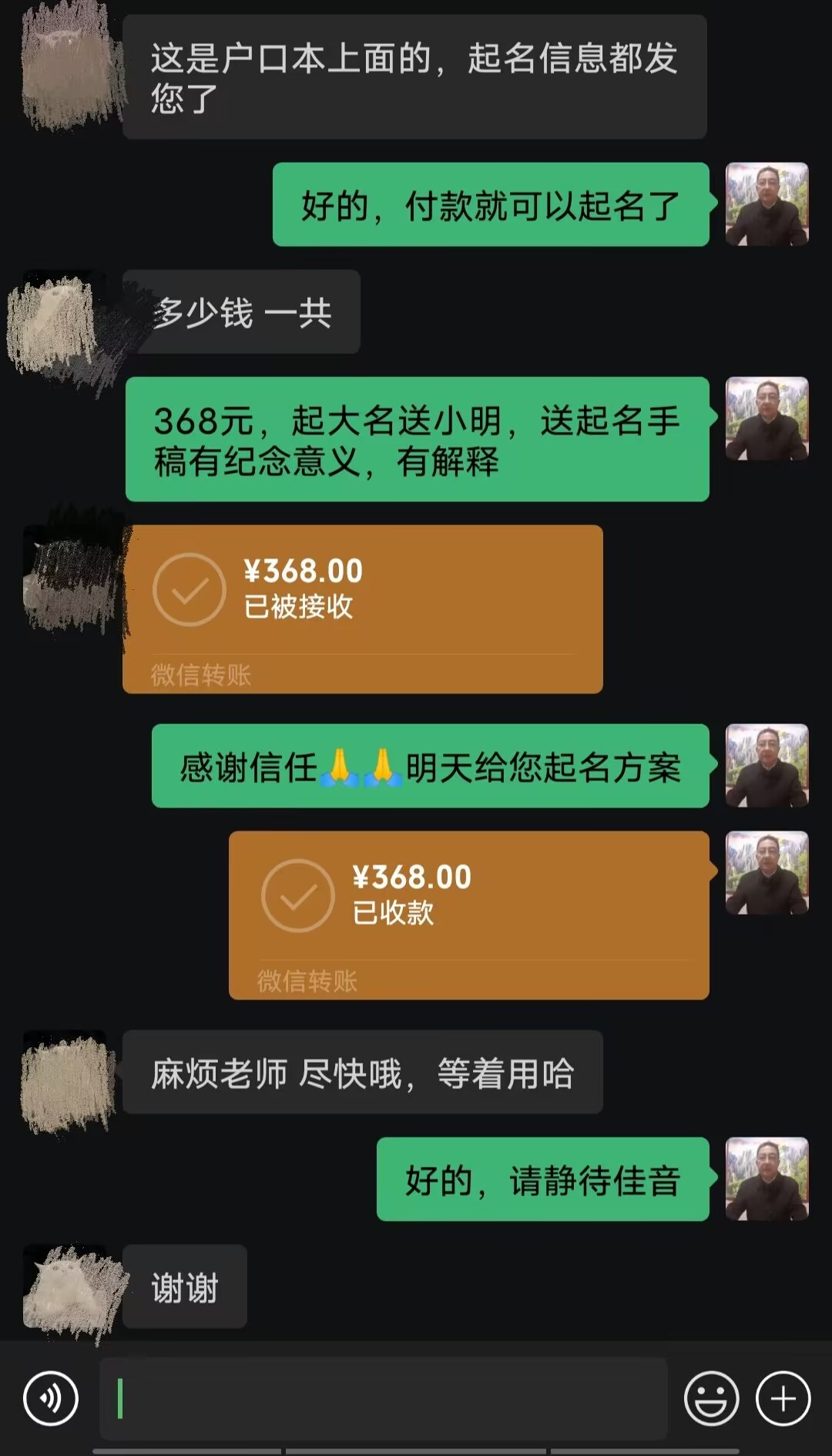 钦州市起名案例，感谢支持