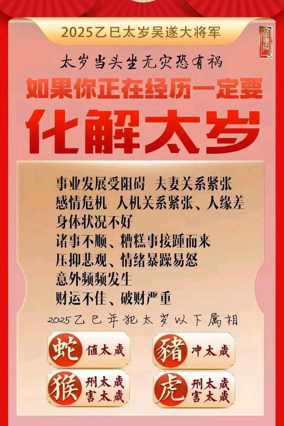  钦州市怎么化太岁-化太岁找田大师- 一对一人工解答